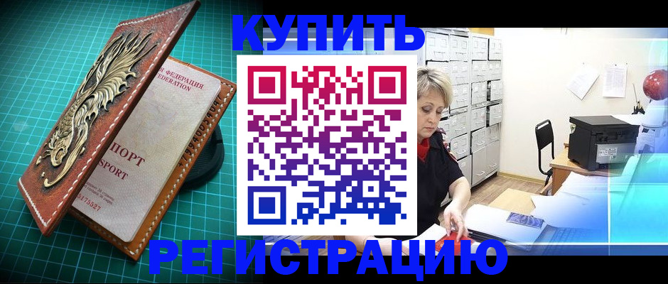временная регистрация для школы в Кинешме