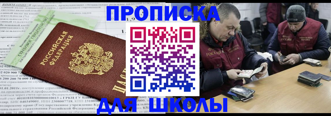 прописка штамп в Кинешме
