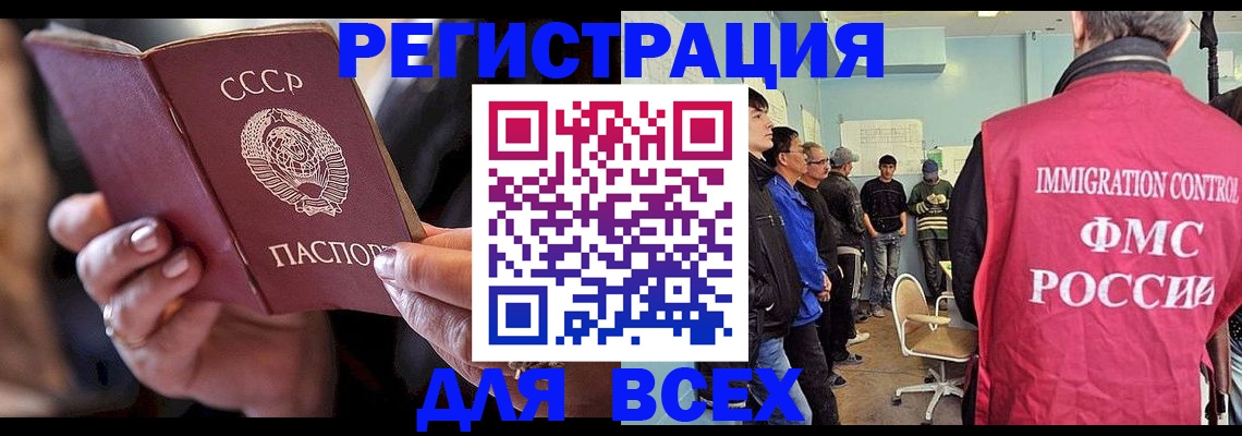прописка регистрация в Кинешме