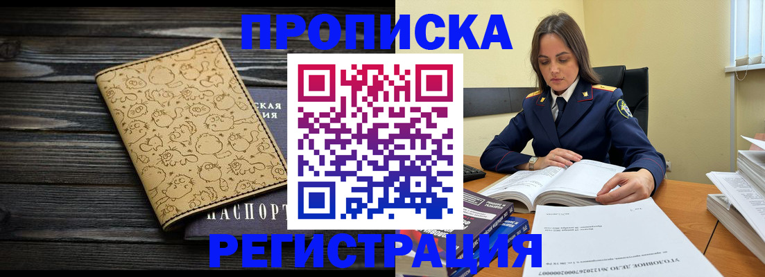 прописка для кредита в Кинешме